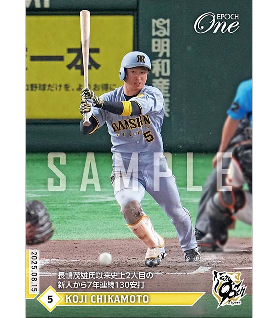 【近本光司】長嶋茂雄氏以来史上2人目の新人から7年連続130安打（25.8.15）