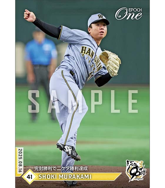 【村上頌樹】完封勝利で二ケタ勝利達成（25.8.16）