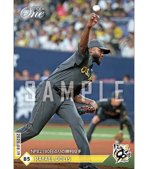 【ドリス】NPB2180日ぶりの勝利投手（25.8.19）