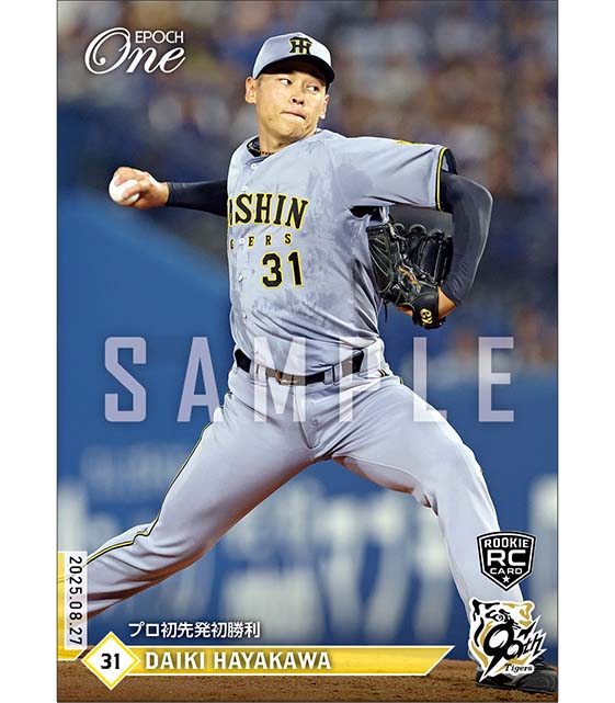 RC【早川太貴】プロ初先発初勝利（25.8.27）