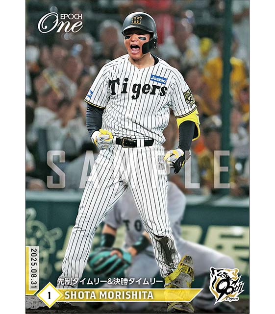 【森下翔太】先制タイムリー＆決勝タイムリー（25.8.31）