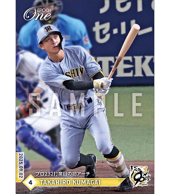 【熊谷敬宥】プロ232打席目の初アーチ（25.9.2）