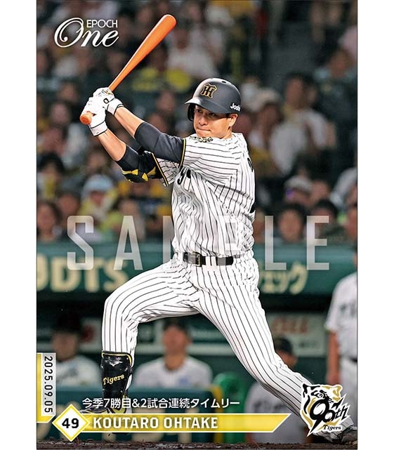 【大竹耕太郎】今季7勝目&2試合連続タイムリー(25.9.5)