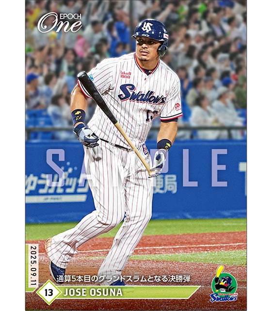 【オスナ】通算5本目のグランドスラムとなる決勝弾（25.9.11）