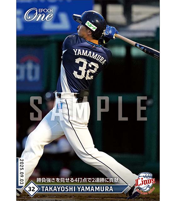 【山村崇嘉】勝負強さを見せる4打点で2連勝に貢献（25.9.3）