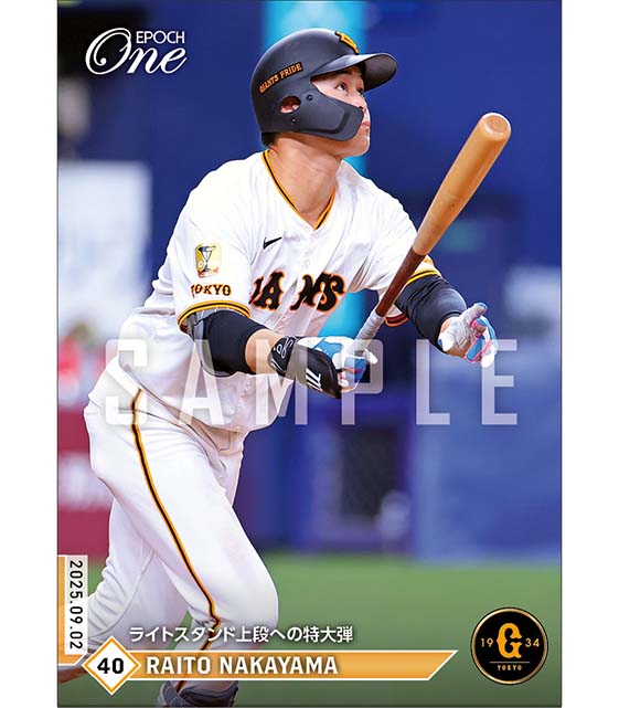 【中山礼都】ライトスタンド上段への特大弾（25.9.2）