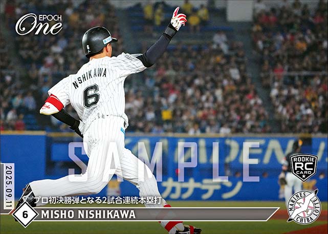 RC【西川史礁】プロ初決勝弾となる2試合連続本塁打(25.9.11)