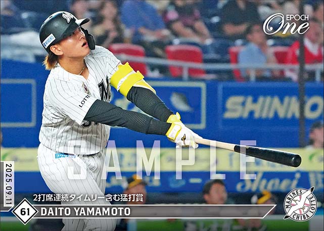 【山本大斗】2打席連続タイムリー含む猛打賞（25.9.11）