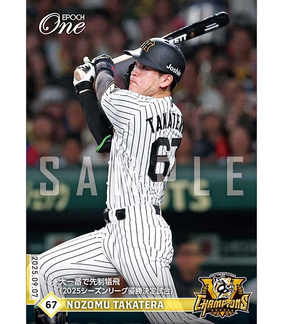 ※ホロスペクトラ 【髙寺望夢】大一番で先制犠飛（2025シーズンリーグ優勝決定試合）（25.9.7）