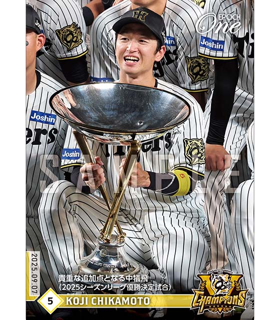 ※ホロスペクトラ 【近本光司】貴重な追加点となる中犠飛（2025シーズンリーグ優勝決定試合）（25.9.7）