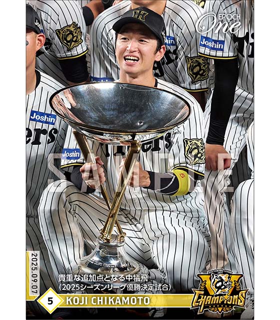 【近本光司】貴重な追加点となる中犠飛（2025シーズンリーグ優勝決定試合）（25.9.7）