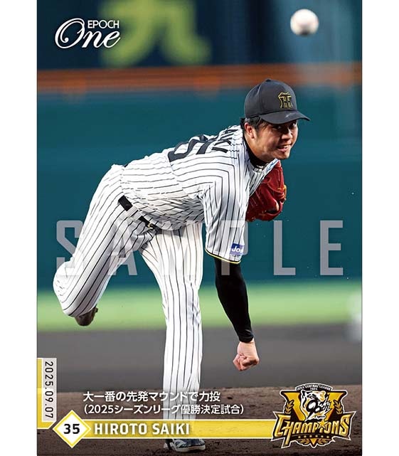 才木浩人　EPOCH エポック社の公式オンラインショップです。※ホロスペクトラ 【才