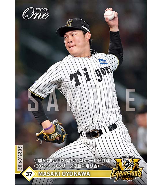 【及川雅貴】今季60試合目の登板で40ホールド到達（2025シーズンリーグ優勝決定試合）（25.9.7）