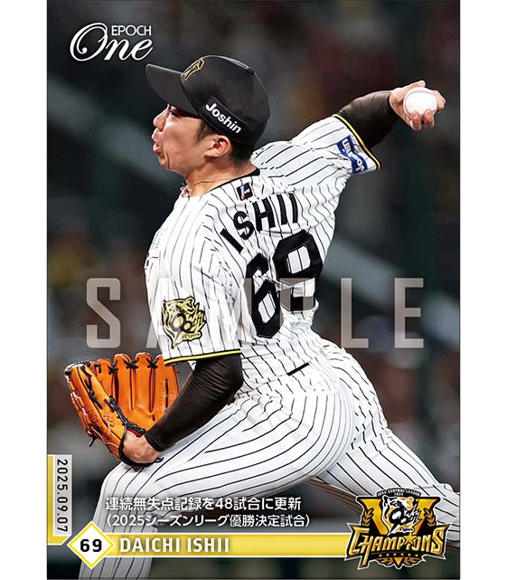 【石井大智】連続無失点記録を48試合に更新（2025シーズンリーグ優勝決定試合）（25.9.7）