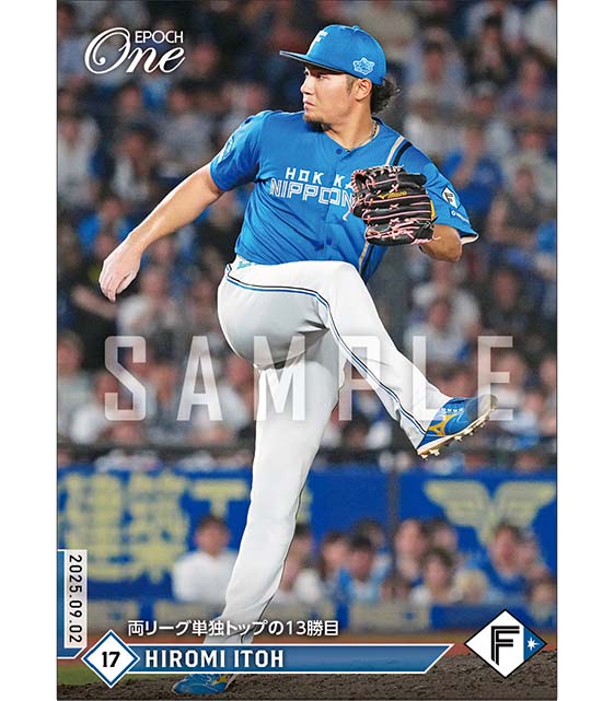 【伊藤大海】両リーグ単独トップの13勝目（25.9.2）