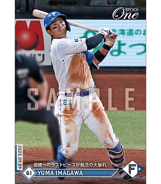 【今川優馬】優勝へのラストピースが執念の大暴れ（25.9.9）