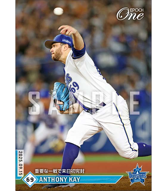 【ケイ】重要な一戦で来日初完封（25.9.15）