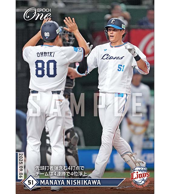 【西川愛也】先頭打者弾含む4打点でチームは4連勝で4位浮上（25.9.6）