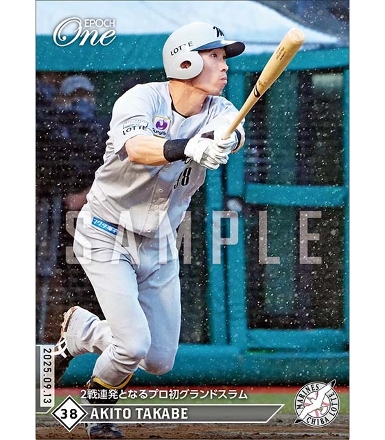 【髙部瑛斗】2戦連発となるプロ初グランドスラム（25.9.13）