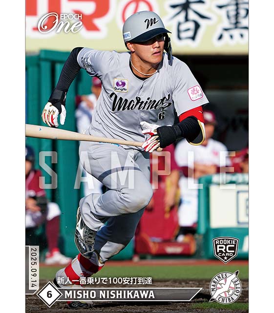 ※ホロスペクトラ RC【西川史礁】新人一番乗りで100安打到達（25.9.14）