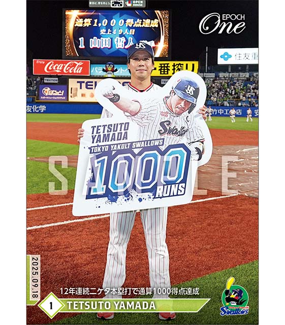 【山田哲人】12年連続二ケタ本塁打で通算1000得点達成（25.9.18）