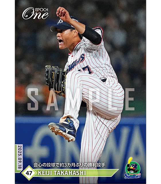 【高橋奎二】会心の投球で約3カ月ぶりの勝利投手（25.9.18）