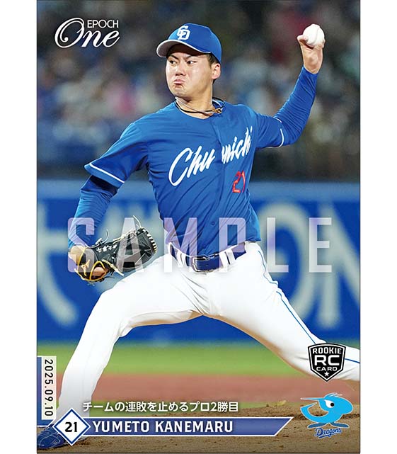 RC【金丸夢斗】チームの連敗を止めるプロ2勝目（25.9.10）