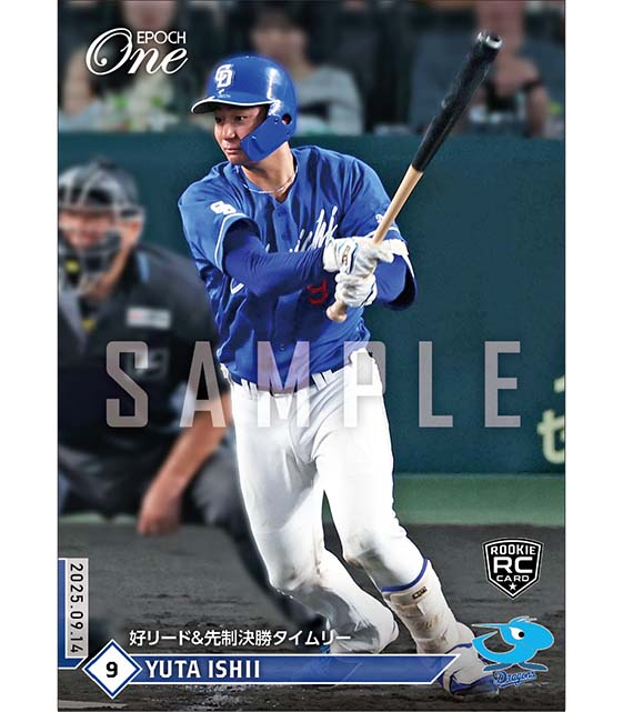 RC【石伊雄太】好リード＆先制決勝タイムリー（25.9.14）