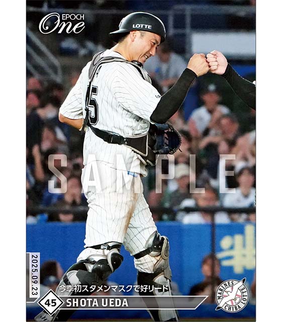 【植田将太】今季初スタメンマスクで好リード（25.9.23）