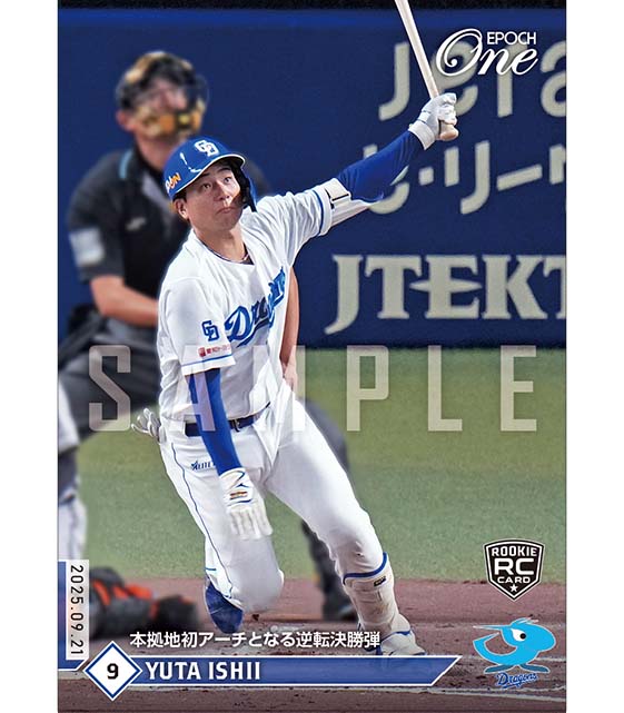 ※ホロスペクトラ  RC【石伊雄太】本拠地初アーチとなる逆転決勝弾（25.9.21）