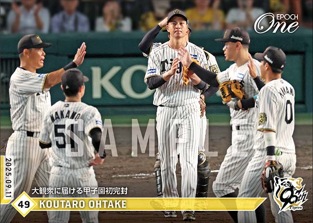 【大竹耕太郎】大観衆に届ける甲子園初完封(25.9.11)