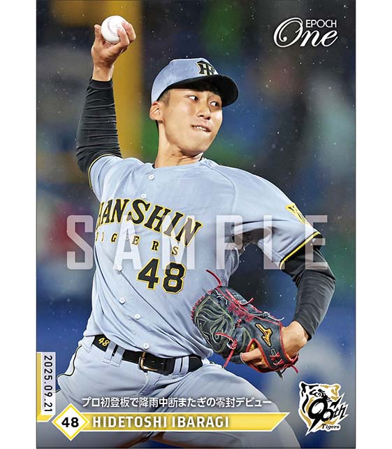 【茨木秀俊】プロ初登板で降雨中断またぎの零封デビュー（25.9.21）