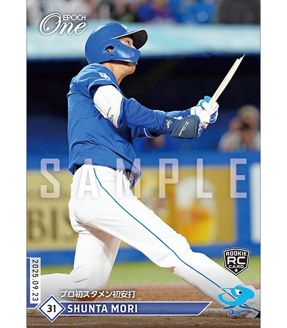 ※ホロスペクトラ RC【森 駿太】プロ初スタメン初安打（25.9.23）