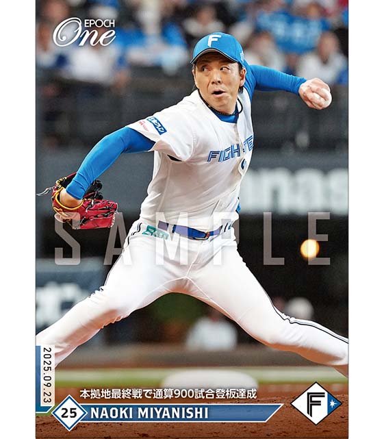 ※ホロスペクトラ 【宮西尚生】本拠地最終戦で通算900試合登板達成（25.9.23）