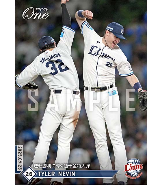 【ネビン】逆転勝利に導く値千金特大弾（25.9.25）