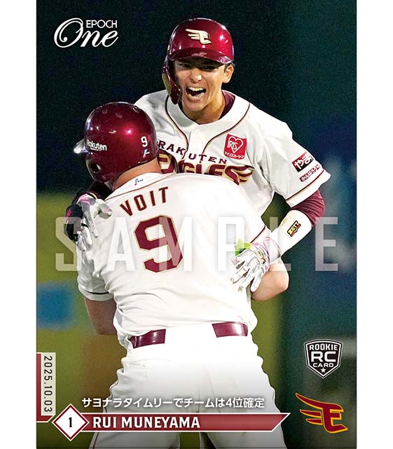 ※ホロスペクトラ  RC【宗山 塁】サヨナラタイムリーでチームは4位確定（25.10.3）