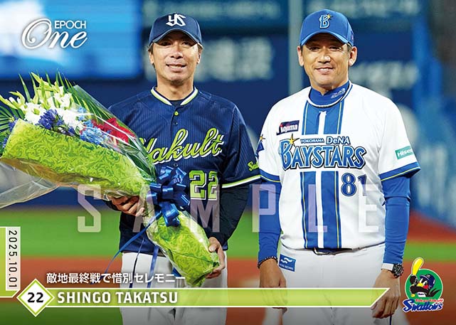 ※ホロスペクトラ 【髙津臣吾】敵地最終戦で惜別セレモニー（25.10.1）