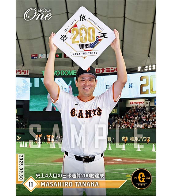 エポック社の公式オンラインショップです。【田中将大】史上4