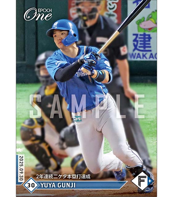 【郡司裕也】2年連続二ケタ本塁打達成（25.9.30）
