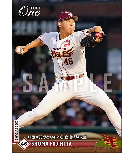 【藤平尚真】球団新記録となる29試合連続無失点（25.10.5）