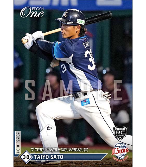 エポック社の公式オンラインショップです。RC【佐藤太陽】プロ初