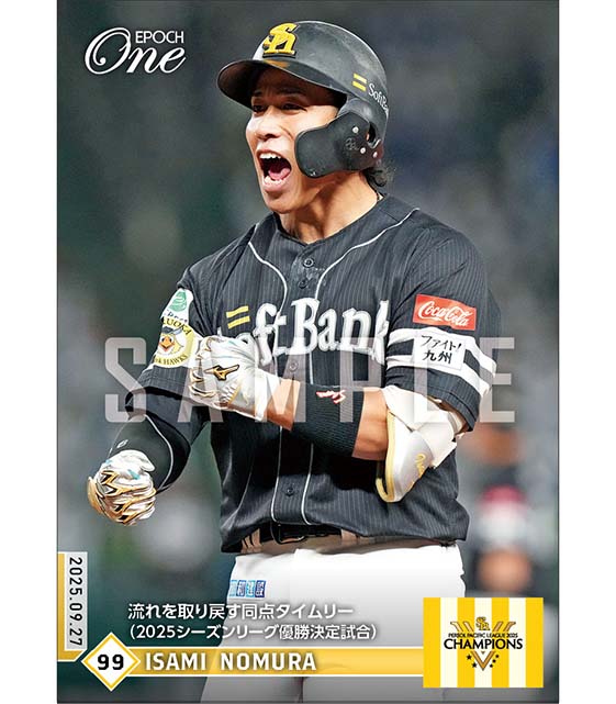 【野村 勇】流れを取り戻す同点タイムリー(2025シーズンリーグ優勝決定試合)(25.9.27)