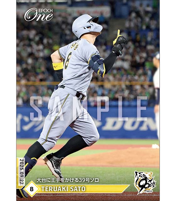 01/50！　佐藤輝明　エポック　epoch2023 プレミア　金箔　パラレル ミントモール / MINT 千葉店 / EPOCH 阪神タイガース PREMIER