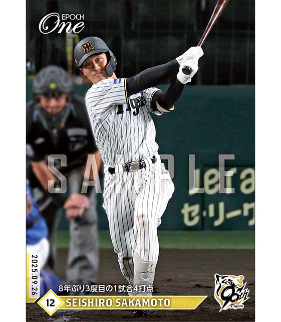 【坂本誠志郎】8年ぶり3度目の1試合4打点（25.9.26)