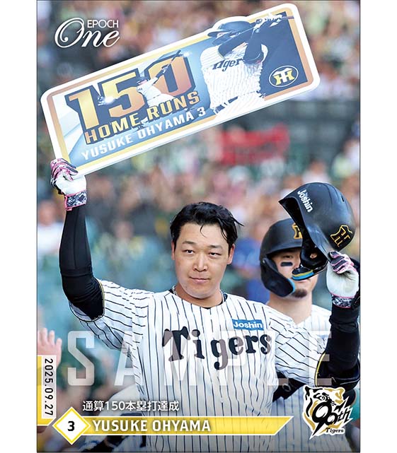 エポックワン　大山悠輔　ホロスペクトラ　ラストNo. エポック社の公式オンラインショップです。【大山悠輔】通算150