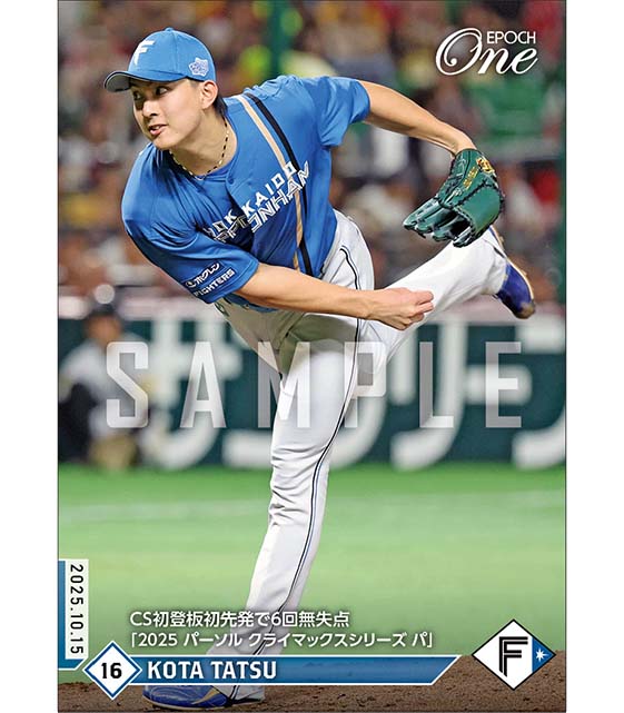 【達 孝太】CS初登板初先発で6回無失点「2025 パーソル クライマックスシリーズ パ」（25.10.15）