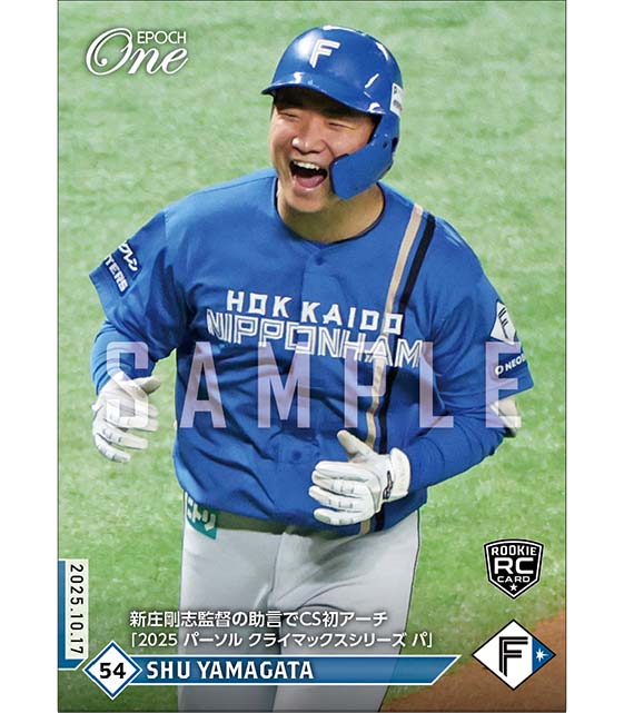 RC【山縣 秀】新庄剛志監督の助言でCS初アーチ「2025 パーソル クライマックスシリーズ パ」（25.10.17）