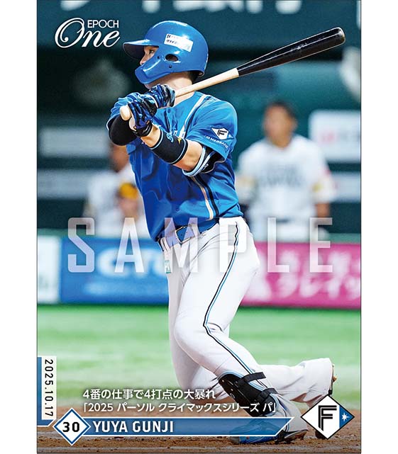 【郡司裕也】4番の仕事で4打点の大暴れ「2025 パーソル クライマックスシリーズ パ」（25.10.17）