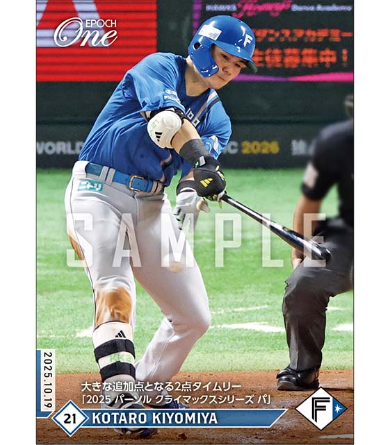 【清宮幸太郎】大きな追加点となる2点タイムリー「2025 パーソル クライマックスシリーズ パ」（25.10.19）