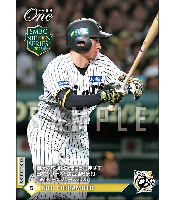 【近本光司】自身の球団記録をさらに伸ばす日本シリーズ9試合連続安打「SMBC日本シリーズ2025」（25.10.29）